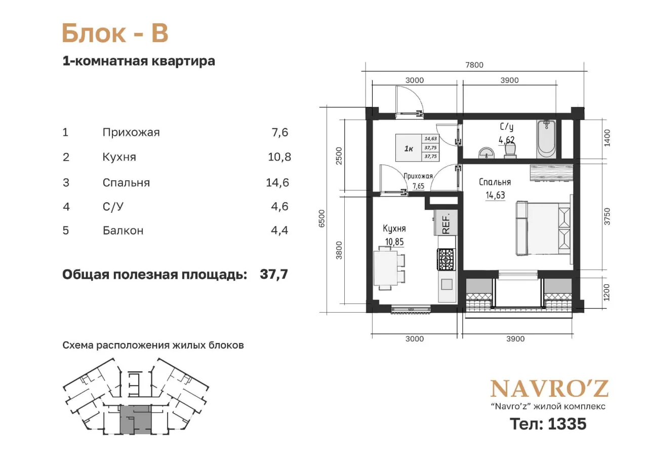 Планировка 37.7 м²