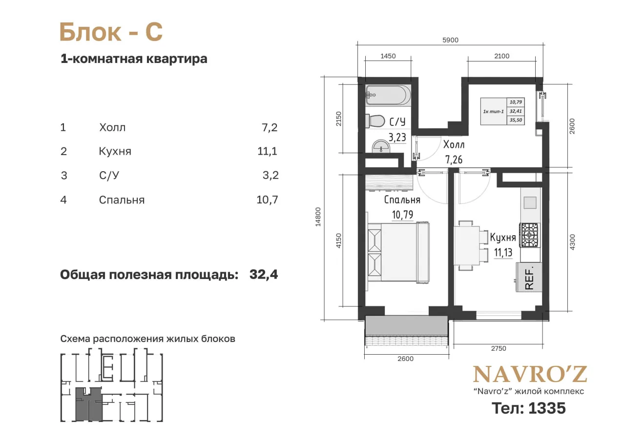 Планировка 32.4 м²